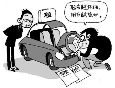 汽車租賃怎一個亂字了的(圖)