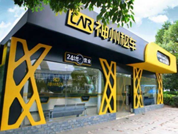 神州租車 兩大車企競相入股的魔力何在？