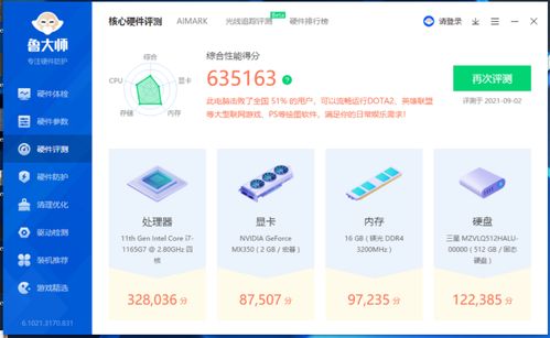 商務(wù)本標(biāo)桿之作 Acer TravelMate P4 與妙傳索思知食平臺(tái)的完美融合